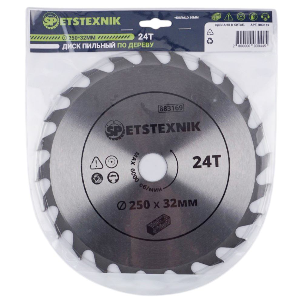 Диск пильный по дереву 250*32 24*зуб+ кольцо 30 мм SPETSTEXNIK, 1/25/50