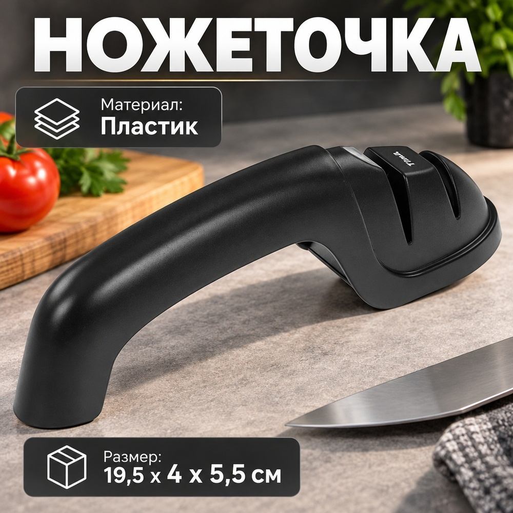 Ножеточка TIMA, алмаз-керамика, 1/48