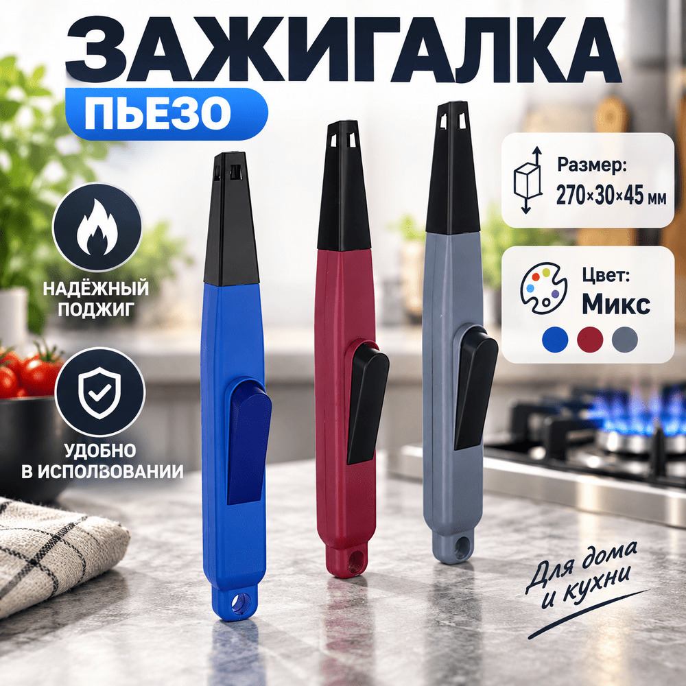 Зажигалка пьезо JZDD- , цвета микс 880789, 1/240