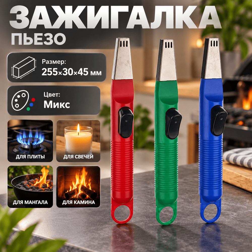 Зажигалка пьезо JZDD- , цвета микс 880788, 1/240