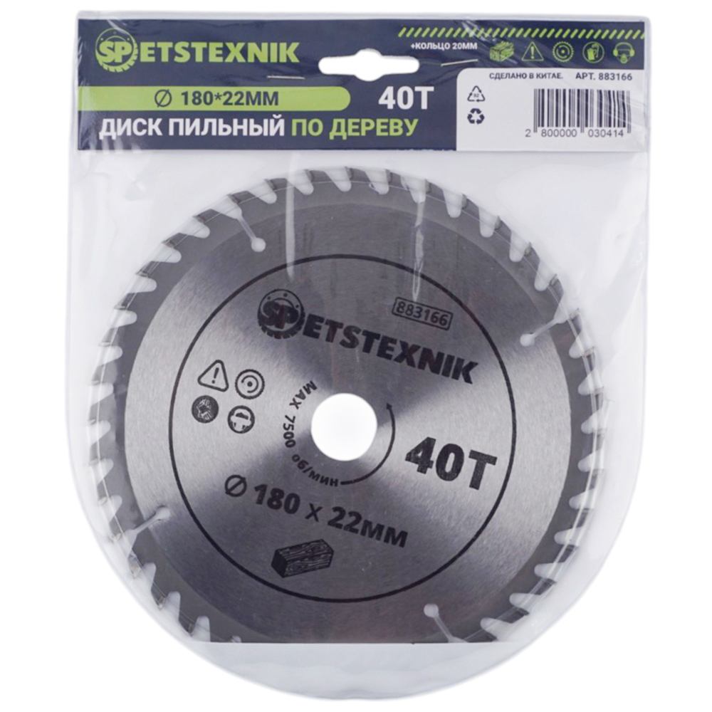 Диск пильный по дереву 180*22мм*40 зуб+кольцо 20мм SPETSTEXNIK, 1/50/100
