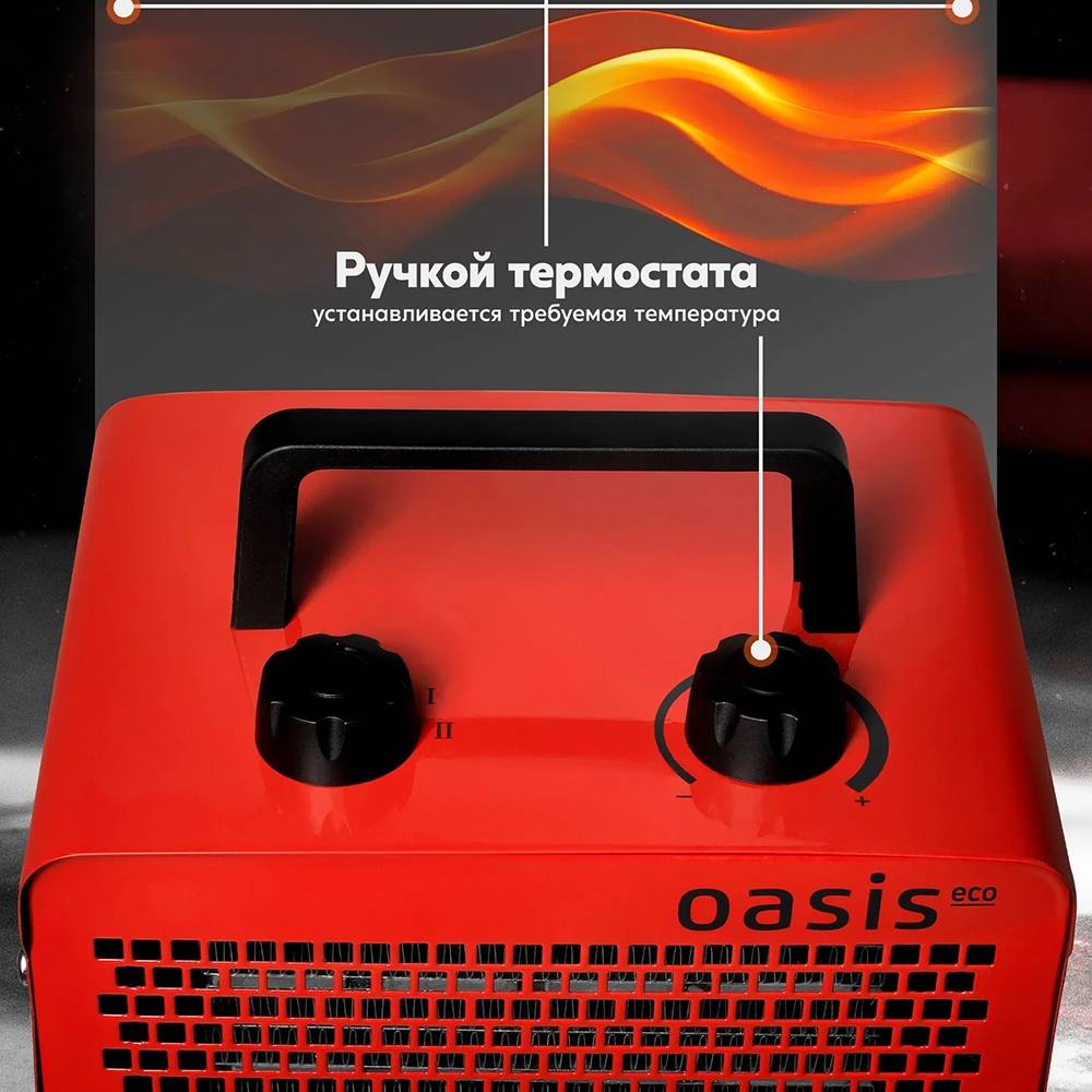 Тепловая пушка ОАЗИС ЭКО ТРO-30 1/1