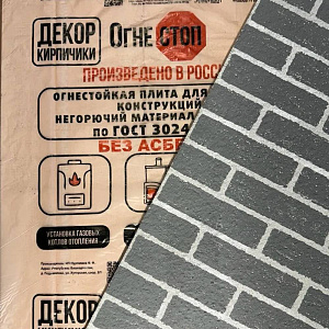 Плита огнеупорная армированная Декор Кирпичики короед СЕРЫЙ ГРАФИТ с БЕЛЫМ швом, влагостойкая ОгнеСТОП 1200х800х9 ШИРОКАЯ, 2/1