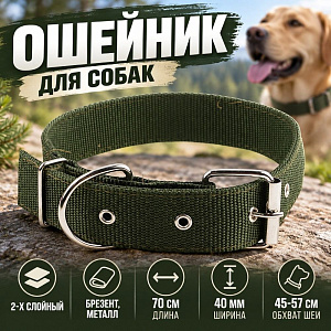 Ошейник 40мм, длина 70см, брезентовый 2-х слойный, 1/12/360