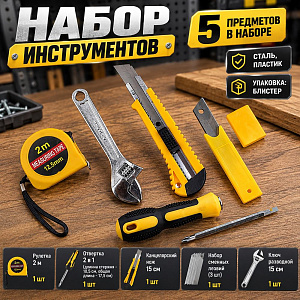 Набор инструментов на блистере, 1/72