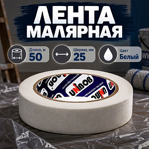 Лента малярная 25мм*50м*Unibob, код:05099, 12/72