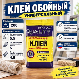 Клей обойный универсальный 200г Quality, 1/30