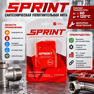 Нить сантехн. 50м Sprint, 2/25