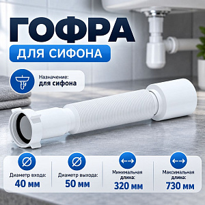 Гофра 1 1/2 50 АНИ К105, 1/100