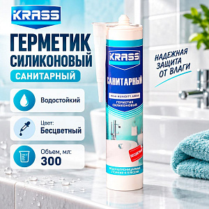 Герметик силиконовый санитарный бесцветный 300мл KRASS, 1/12