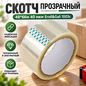 Скотч прозр. 48*66м 40 мкм Eroll&Gali 1003с, 6/36