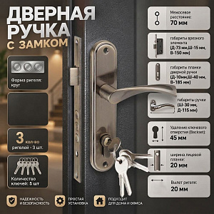 Замок врезной с ручкой AB старая бронза