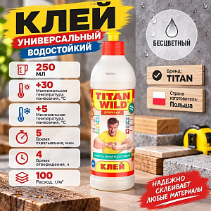 Клей универсальный водостойкий, 0,25л, TITAN SM, Польша, 1/49