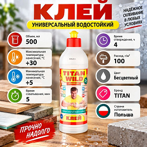 Клей универсальный водостойкий, 0,5л, TITAN SM, Польша, 1/36