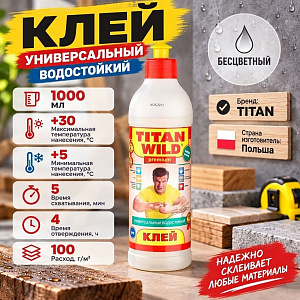 Клей универсальный водостойкий, 1,0л, TITAN SM, Польша, 1/25