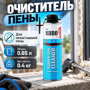 Очиститель монтажной пены 650мл KUDO FOAM&GUN CLEANER, 12/12