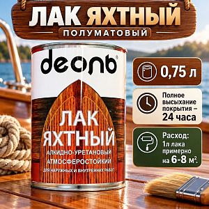 Лак яхтный полуматовый 0,75л алкидно-уретановый, ДЕОЛЬ, быстросох. , 6/6