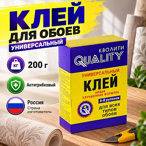 Клей обойный универсальный 200г Quality, коробка, 1/36
