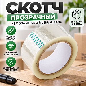 Скотч прозр. 48*100м 40 мкм Eroll&Gali 1004с, 6/36