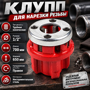 Клупп 1/2