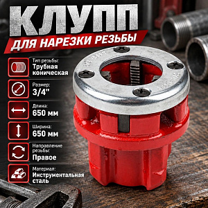 Клупп 3/4