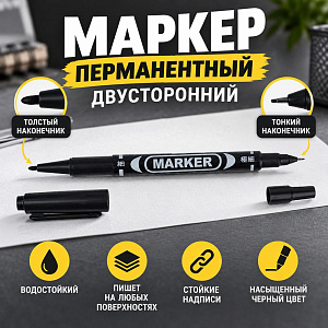 Маркер перманентный, двусторонний, 10/100/2400