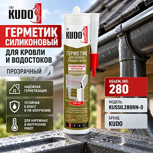 Герметик силиконовый для кровли и водостоков прозрачный 280мл KUDO от +5°С до +40°С, лето, KUSSIL280RN-0, 1/12