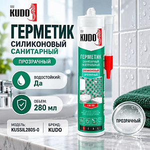 Герметик силиконовый санитарный прозрачный 280мл KUDO от +5°С до +40°С, лето, KSK-120, 1/20