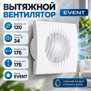 Вентилятор D120 Волна 120С Турбо, 1/20