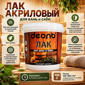 Лак акриловый для бань и саун 2,7л, ДЕОЛЬ, глянцевый Без запаха, 4/4