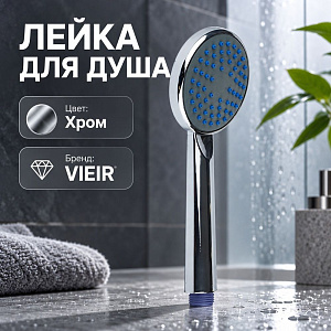 Лейка для душа VIEIR MG07, 93 мм, один режим, 1/100