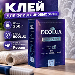 Клей обойный флизелиновый 250г ECOLUX professional, 1/20