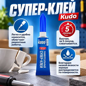 Клей цианоакрилатный универсальный KUDO Супер клей КВТ-010, 12/288
