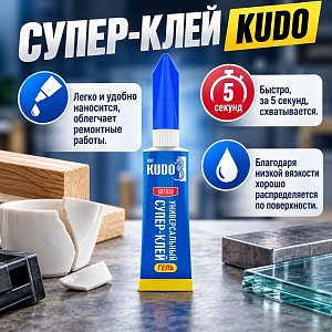 Клей цианоакрилатный универсальный KUDO Супер клей Гель КВТ-020, 12/288