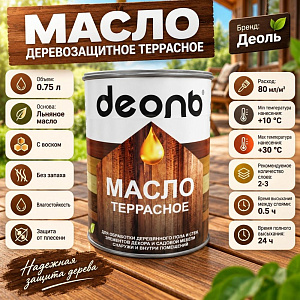 Масло деревозащитное террасное 0,75 л, Деоль, льняное, 6/6