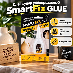 Клей супер универсальный 20гр SmartFix GLUE, блистер 1шт A. D. M GHS201B, 12/288