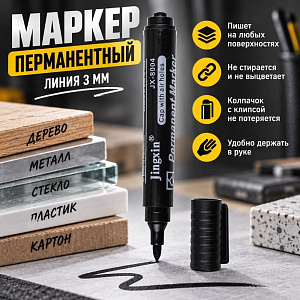 Маркер перманентный, линия 3 мм, 12/1200