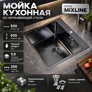 Мойка нерж. настол. монтаж 50х50, 3,0, вып 3 1/2 MIXLINE PRO 20см с сифоном, черный графит, 1/1
