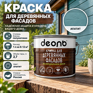 Краска для деревянных фасадов на натуральном масле Апатит 2,7л Деоль, 1/4