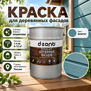 Краска для деревянных фасадов на натуральном масле Апатит 5 л Деоль, 1/2