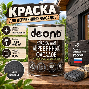 Краска для деревянных фасадов на натуральном масле Базальт 0,75 л Деоль, 1/6