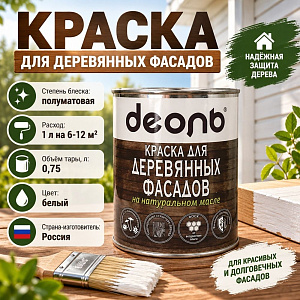 Краска для деревянных фасадов на натуральном масле Белый 0,75 л Деоль, 1/6