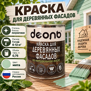 Краска для деревянных фасадов на натуральном масле Мята 0,75л Деоль, 1/6