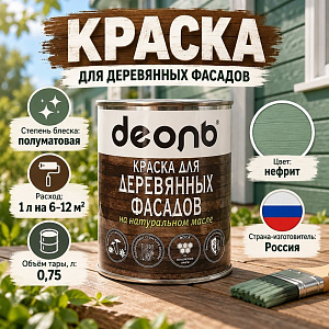 Краска для деревянных фасадов на натуральном масле Нефрит 0,75л Деоль, 1/6