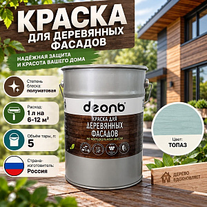 Краска для деревянных фасадов на натуральном масле Топаз 5л Деоль, 1/2