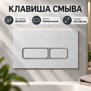 Клавиша смыва прямоугольная, цвет: Хром KN9900013, 1/