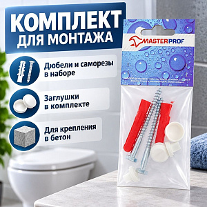 Крепление для унитаза к полу и писсуара, MP, 5/10/
