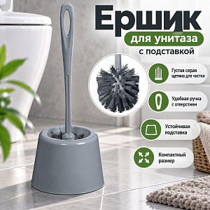 Комплект WC Rambai стандарт, серая щетина, серый, 1/26