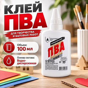 Клей ПВА канцелярский, 100мл, 1/35