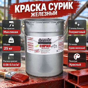 Краска 25кг, ДАРАДА, Сурик железный, 1/1